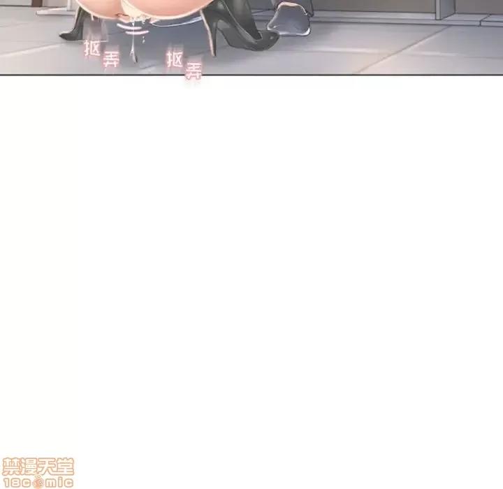 幻想邻居 隔壁的她 36 第43页