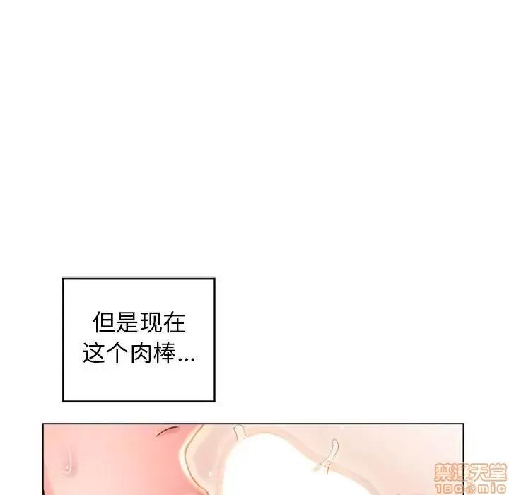 幻想邻居 隔壁的她 36 第49页