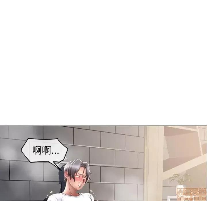 幻想邻居 隔壁的她 36 第51页