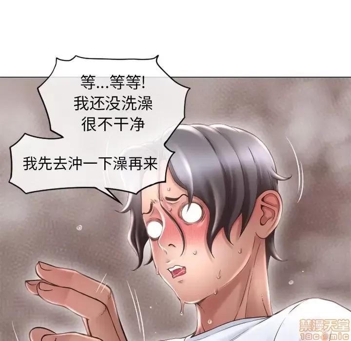 幻想邻居 隔壁的她 36 第54页