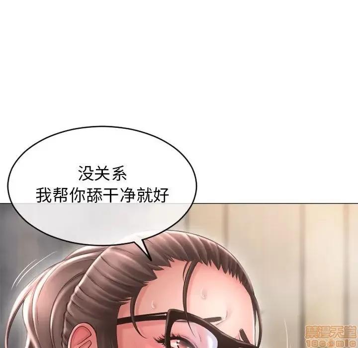 幻想邻居 隔壁的她 36 第56页