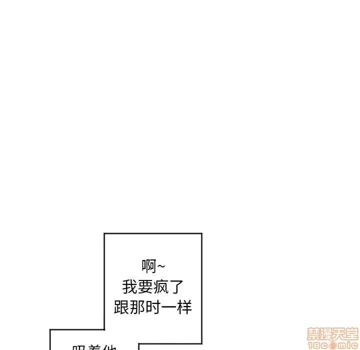 幻想邻居 隔壁的她 36 第58页