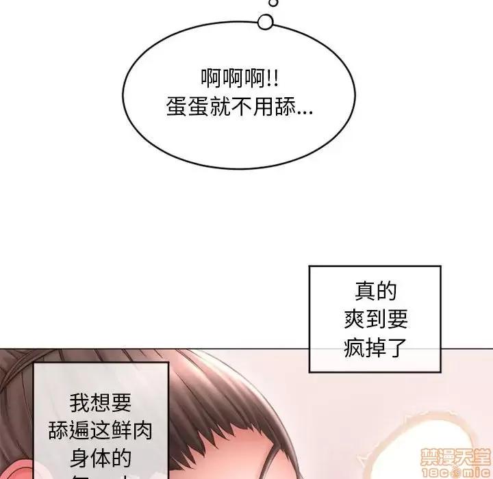 幻想邻居 隔壁的她 36 第63页