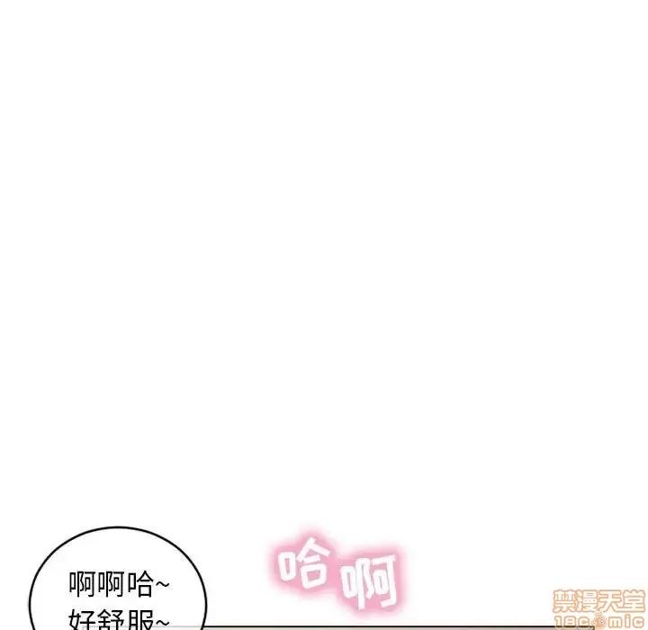 幻想邻居 隔壁的她 36 第65页