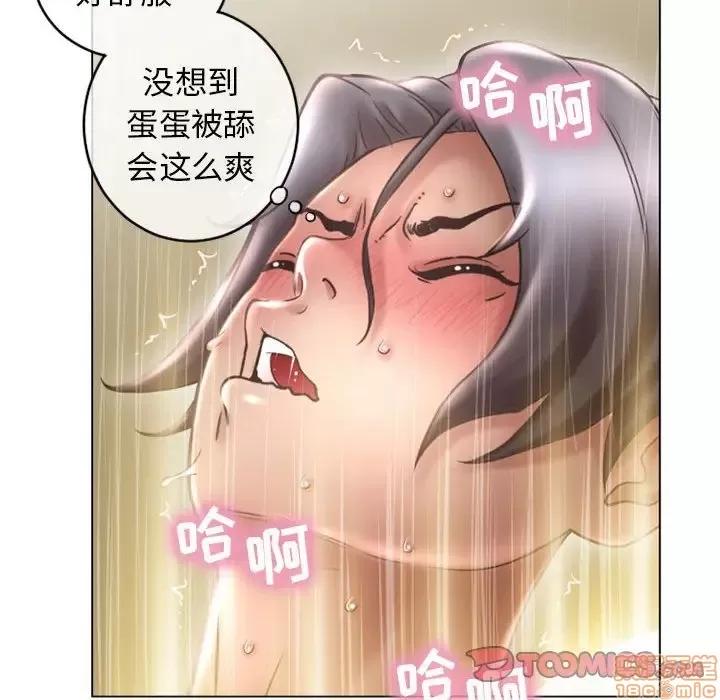 幻想邻居 隔壁的她 36 第66页