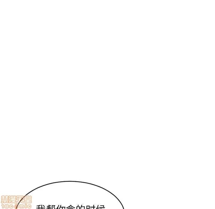 幻想邻居 隔壁的她 36 第74页