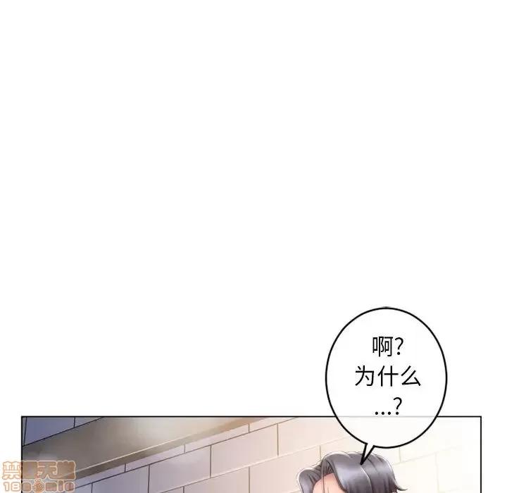 幻想邻居 隔壁的她 36 第77页