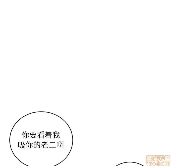 幻想邻居 隔壁的她 36 第79页