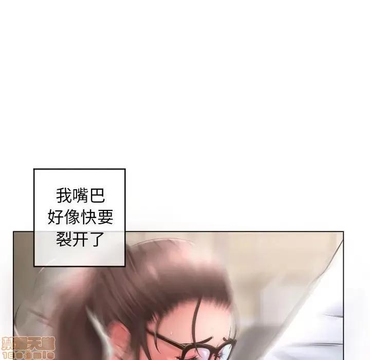 幻想邻居 隔壁的她 36 第88页