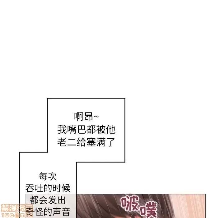 幻想邻居 隔壁的她 36 第90页