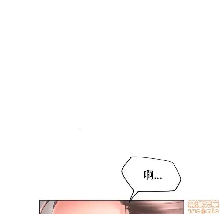 幻想邻居 隔壁的她 36 第106页