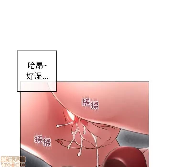 幻想邻居 隔壁的她 36 第109页