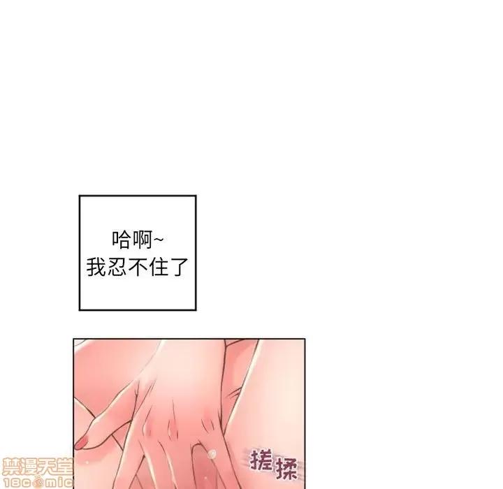 幻想邻居 隔壁的她 36 第115页