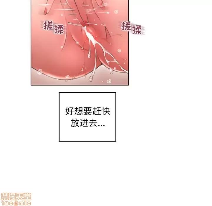 幻想邻居 隔壁的她 36 第116页