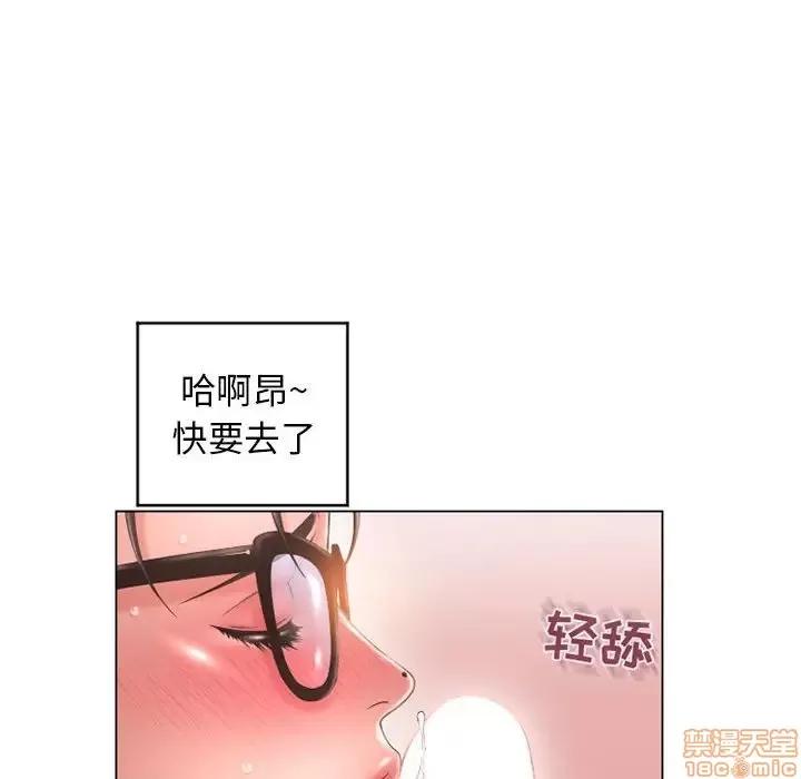 幻想邻居 隔壁的她 36 第117页