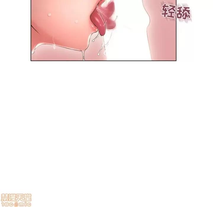 幻想邻居 隔壁的她 36 第118页