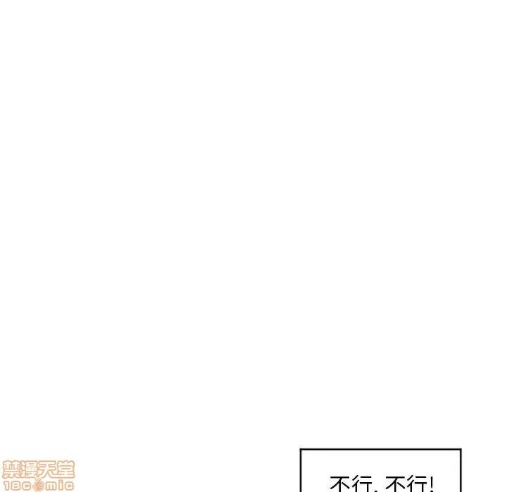 幻想邻居 隔壁的她 36 第121页