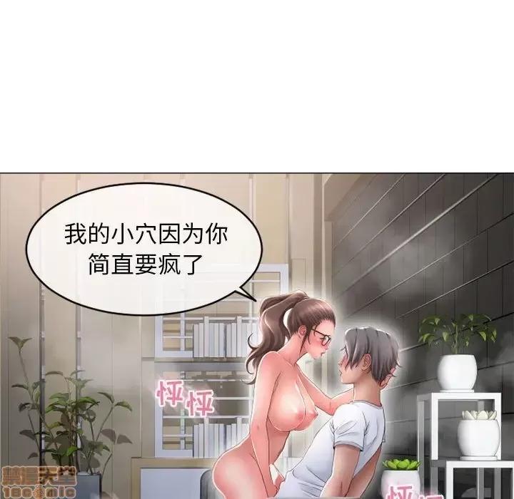 幻想邻居 隔壁的她 36 第133页