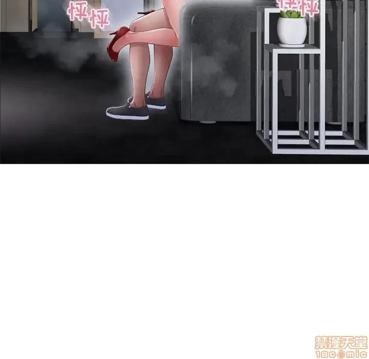 幻想邻居 隔壁的她 36 第134页