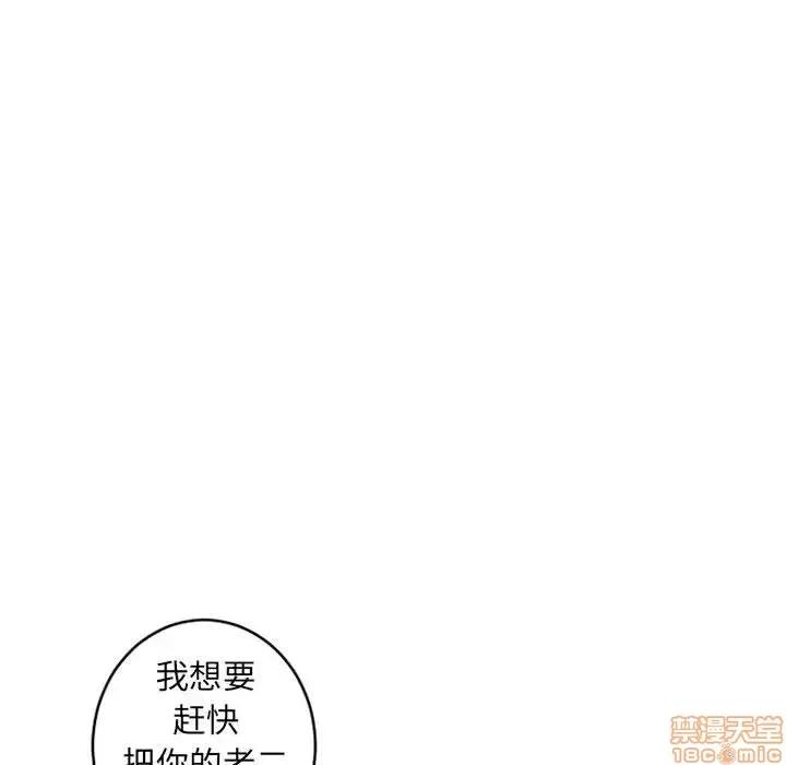 幻想邻居 隔壁的她 36 第142页