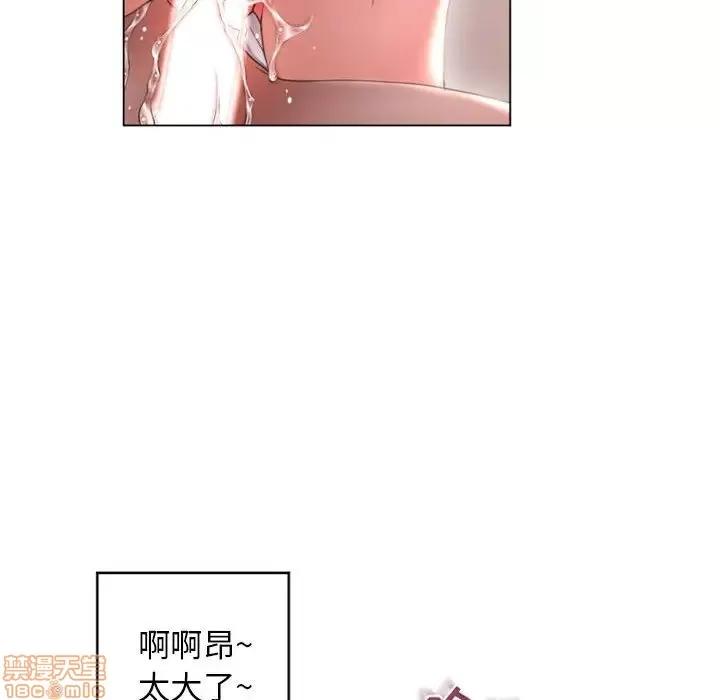 幻想邻居 隔壁的她 36 第148页