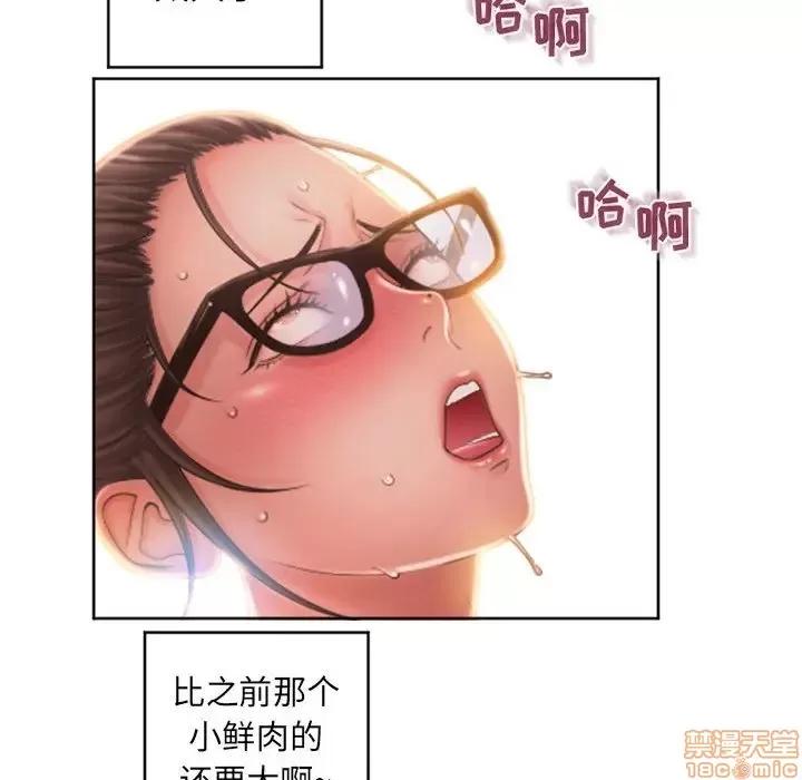 幻想邻居 隔壁的她 36 第149页