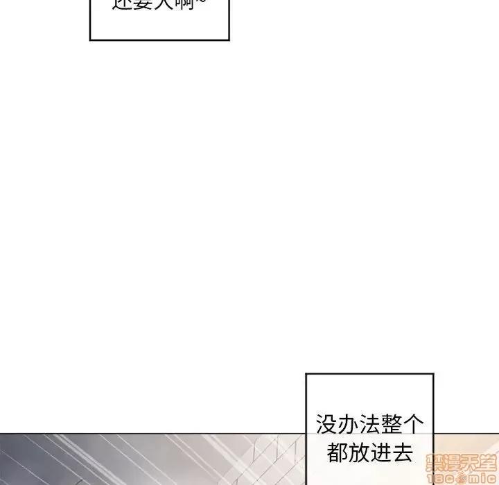 幻想邻居 隔壁的她 36 第150页