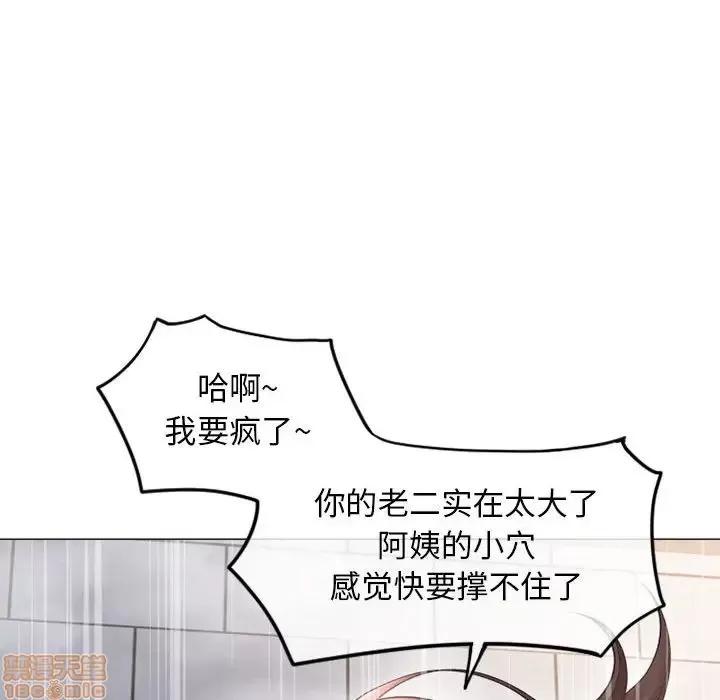 幻想邻居 隔壁的她 36 第153页