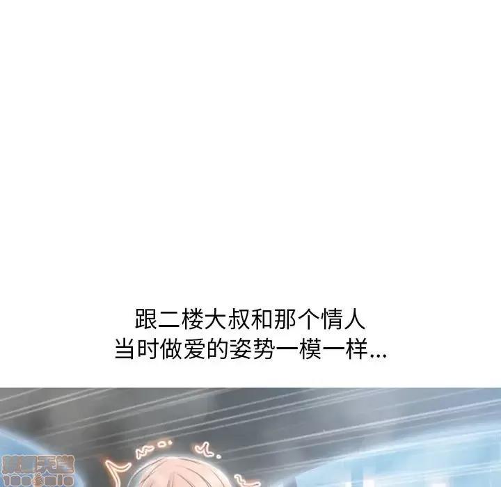 幻想邻居 隔壁的她 36 第157页