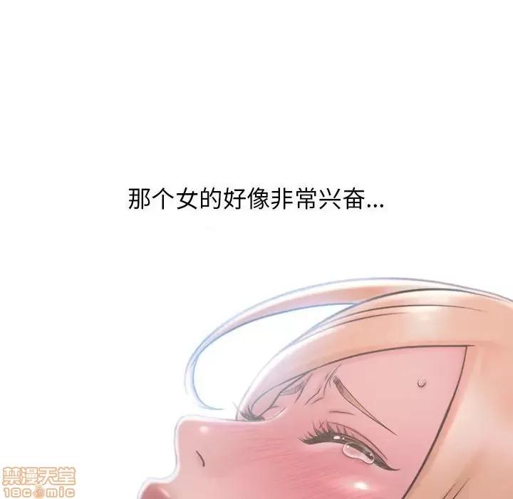 幻想邻居 隔壁的她 36 第162页