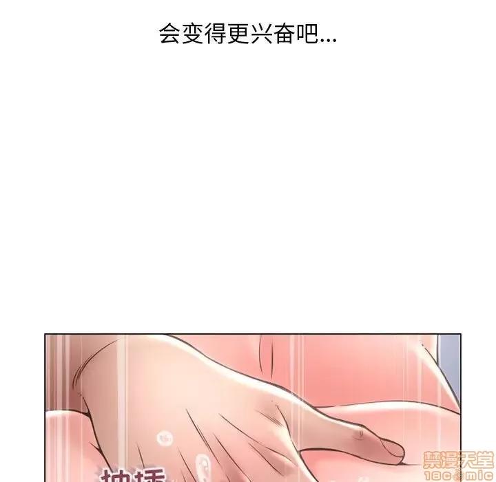 幻想邻居 隔壁的她 36 第167页