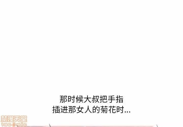 幻想邻居 隔壁的她 37 第1页