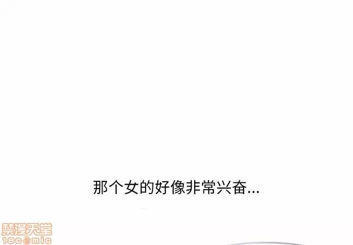 幻想邻居 隔壁的她 37 第4页
