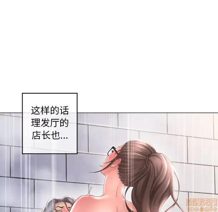 幻想邻居 隔壁的她 37 第7页