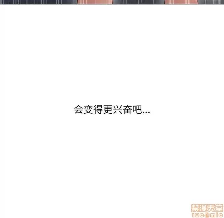 幻想邻居 隔壁的她 37 第9页