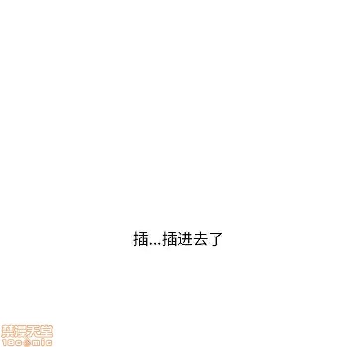 幻想邻居 隔壁的她 37 第13页