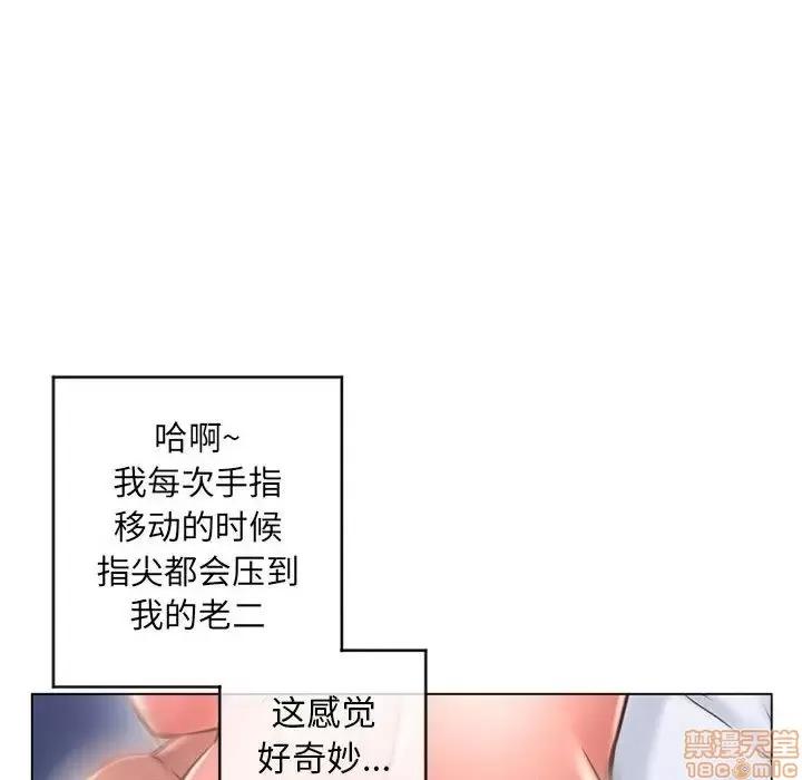 幻想邻居 隔壁的她 37 第16页