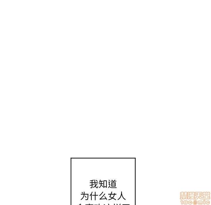 幻想邻居 隔壁的她 37 第18页