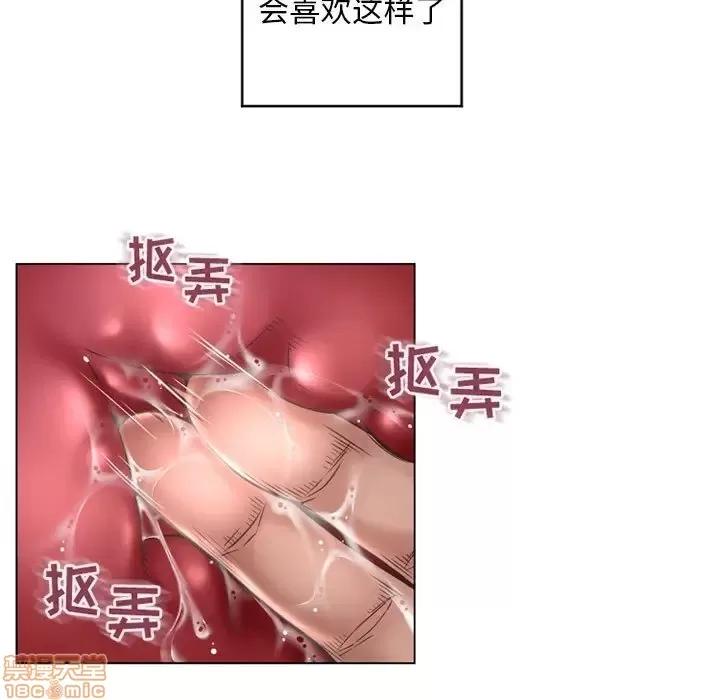 幻想邻居 隔壁的她 37 第19页