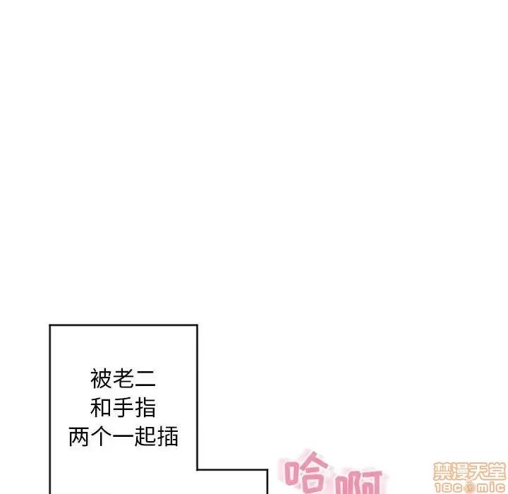 幻想邻居 隔壁的她 37 第20页