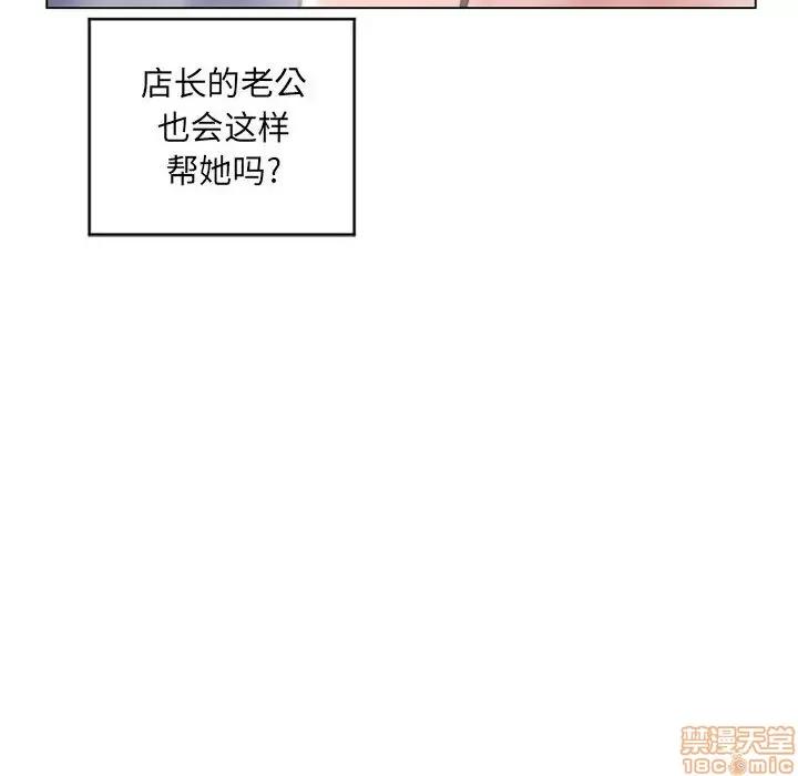 幻想邻居 隔壁的她 37 第22页