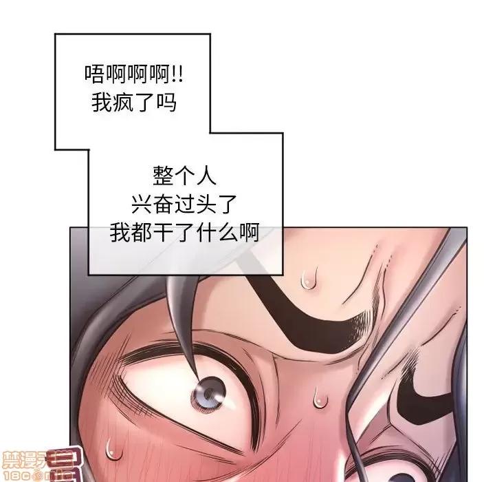 幻想邻居 隔壁的她 37 第28页