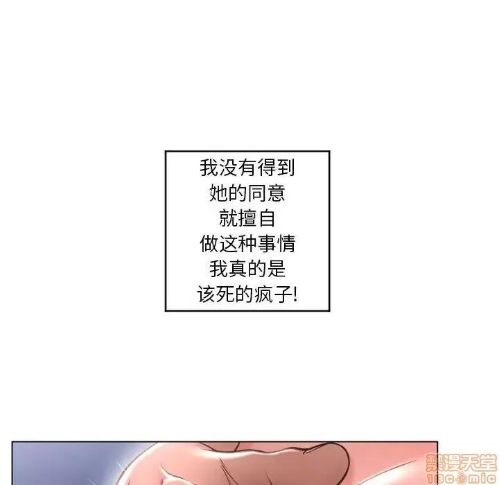 幻想邻居 隔壁的她 37 第32页