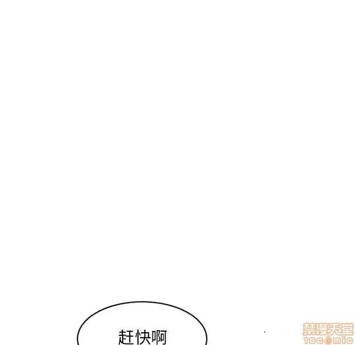 幻想邻居 隔壁的她 37 第42页