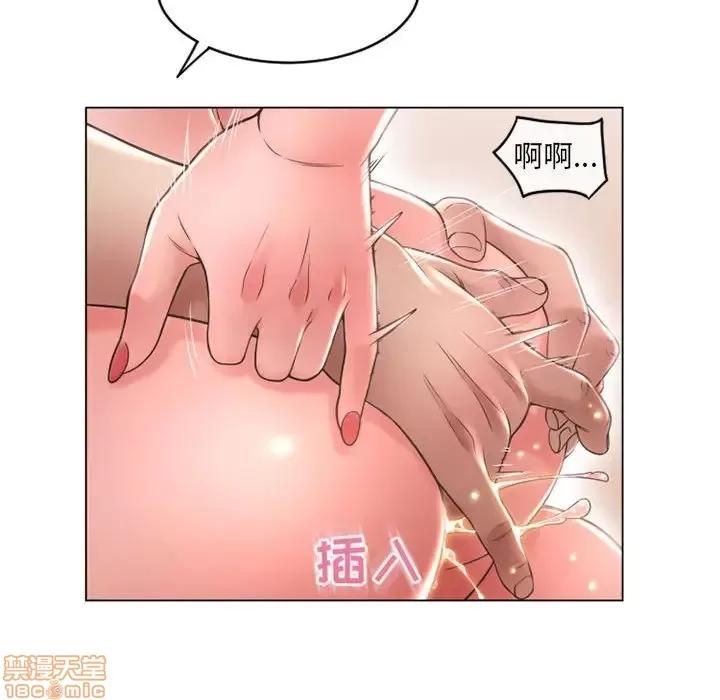 幻想邻居 隔壁的她 37 第43页
