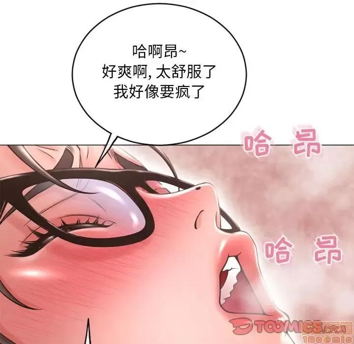 幻想邻居 隔壁的她 37 第48页