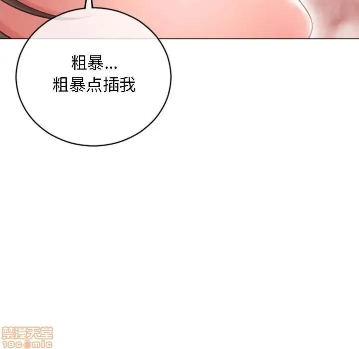 幻想邻居 隔壁的她 37 第49页