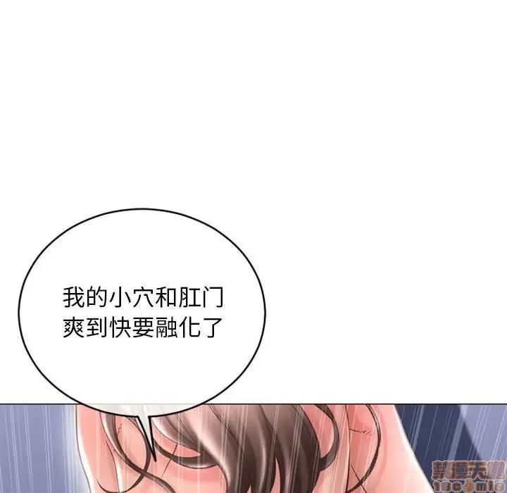 幻想邻居 隔壁的她 37 第50页
