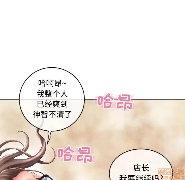 幻想邻居 隔壁的她 37 第53页