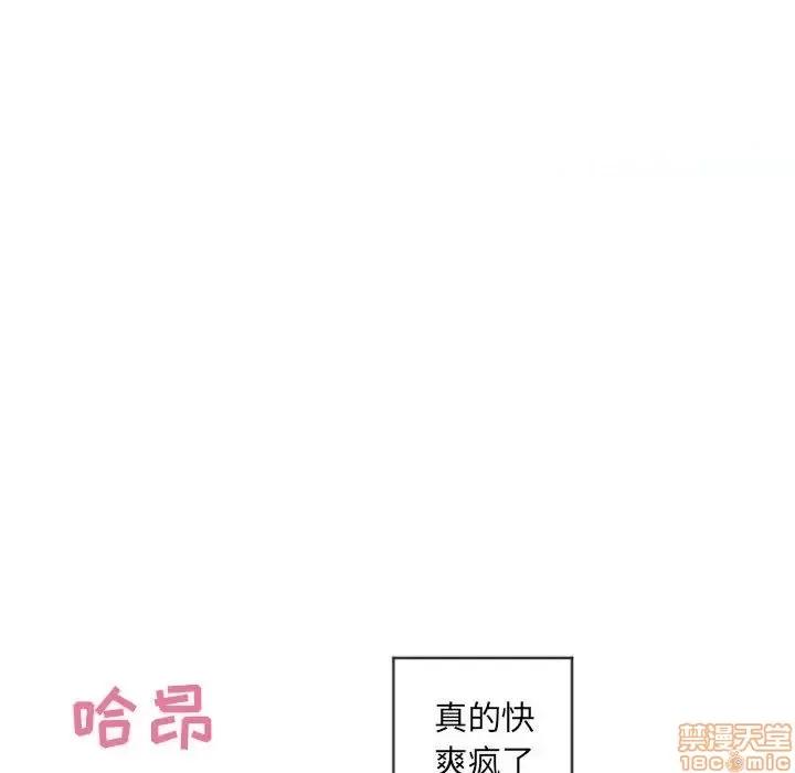 幻想邻居 隔壁的她 37 第56页